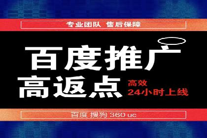 百度推广开户全攻略：从零开始打造高效账户